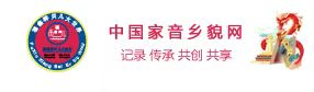 家音乡貌·官网